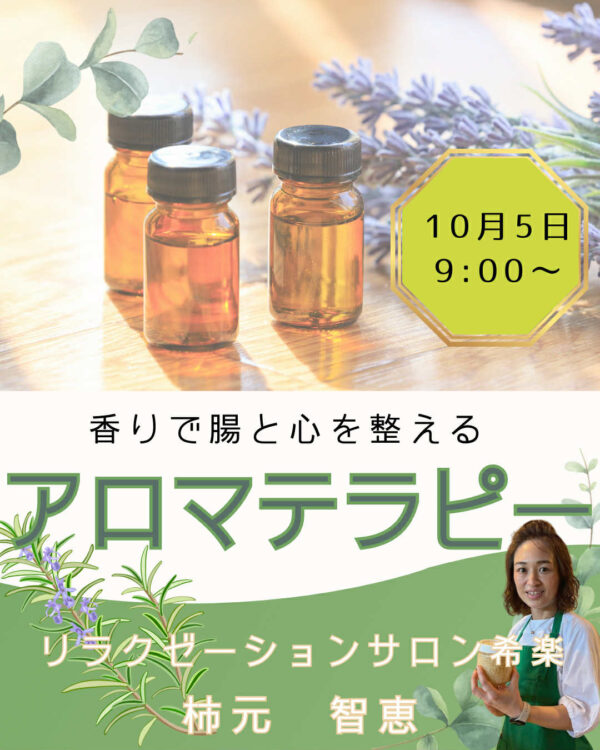 【３日間限定：美腸メンバー先行優待】２０２５秋の美腸発酵1dayセミナー５講座全部